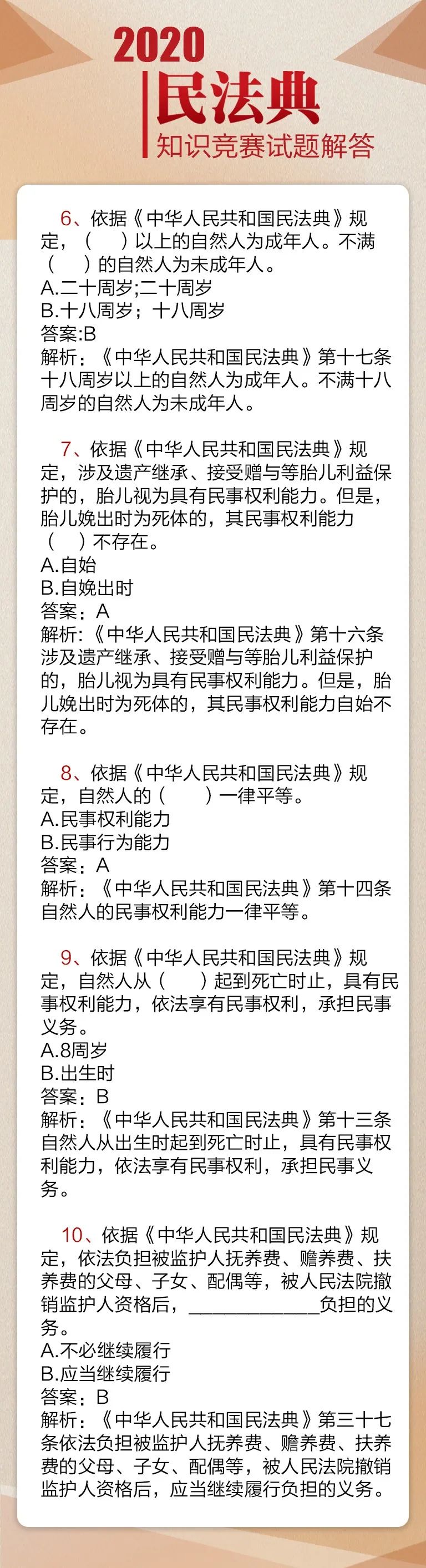 中奖名单来了!答题“秘籍”第二弹同步上线