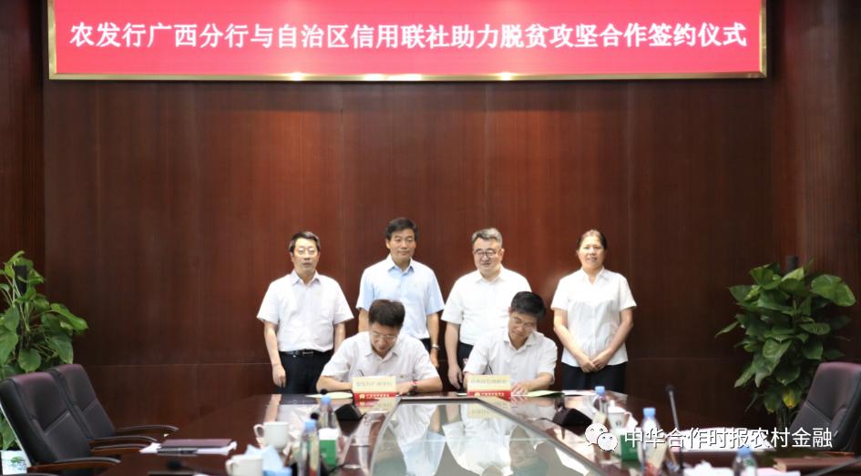 上半年累放*款贷**2136亿元!广西农信社服务实体经济交出“漂亮答卷”