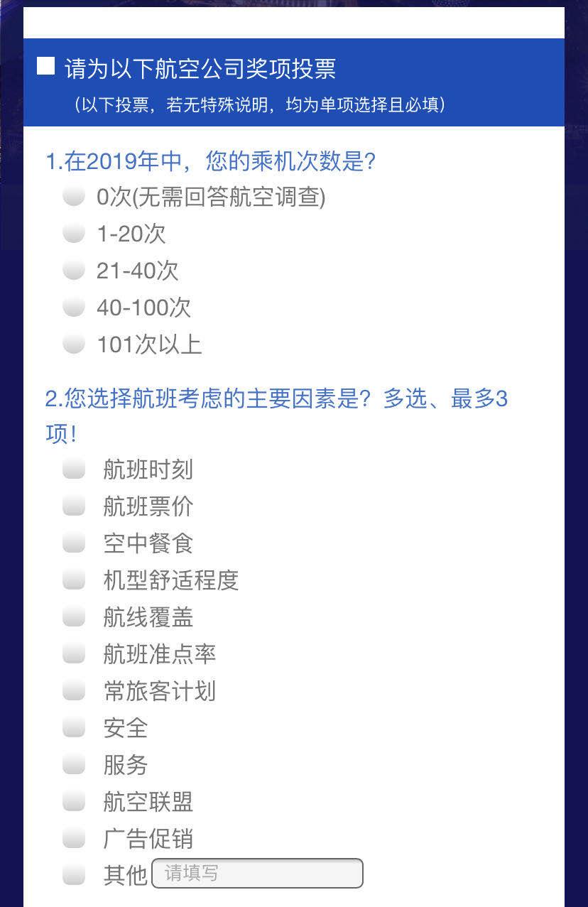 「商旅奥斯卡」第八届飞客旅行奖评选期待您的参与