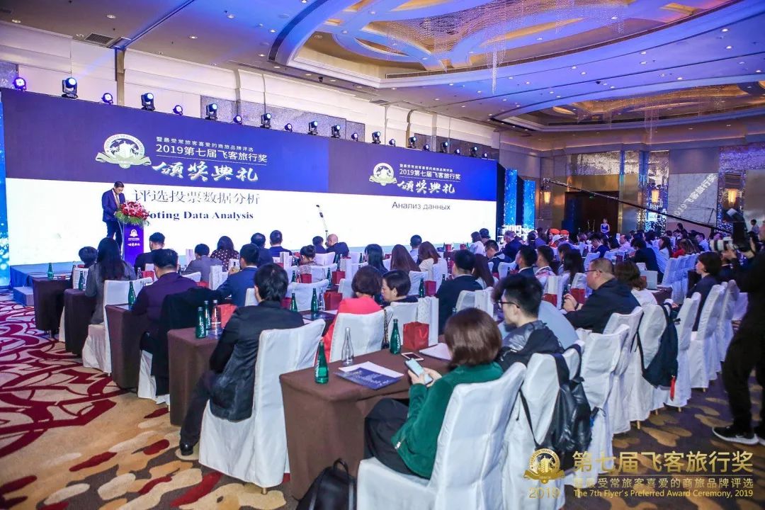 「商旅奥斯卡」第八届飞客旅行奖评选期待您的参与
