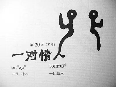 孙伯君的古文字,孙伯君古文字