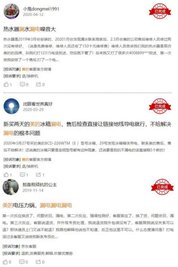 美的热水器一直插电洗澡会触电吗,美的热水器漏电安全吗