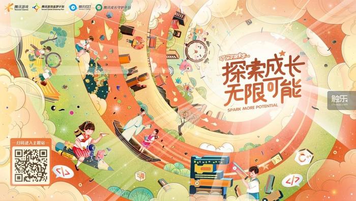 当学习遇上游戏化：腾讯游戏“乐学探索季”做了什么