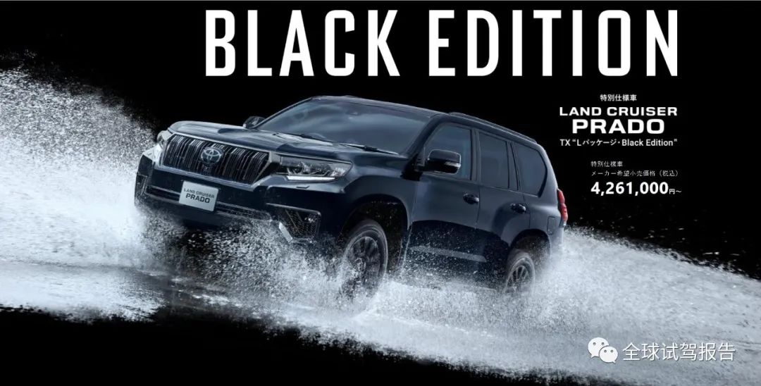 换代普拉多黑武士,丰田普拉多2024款黑色
