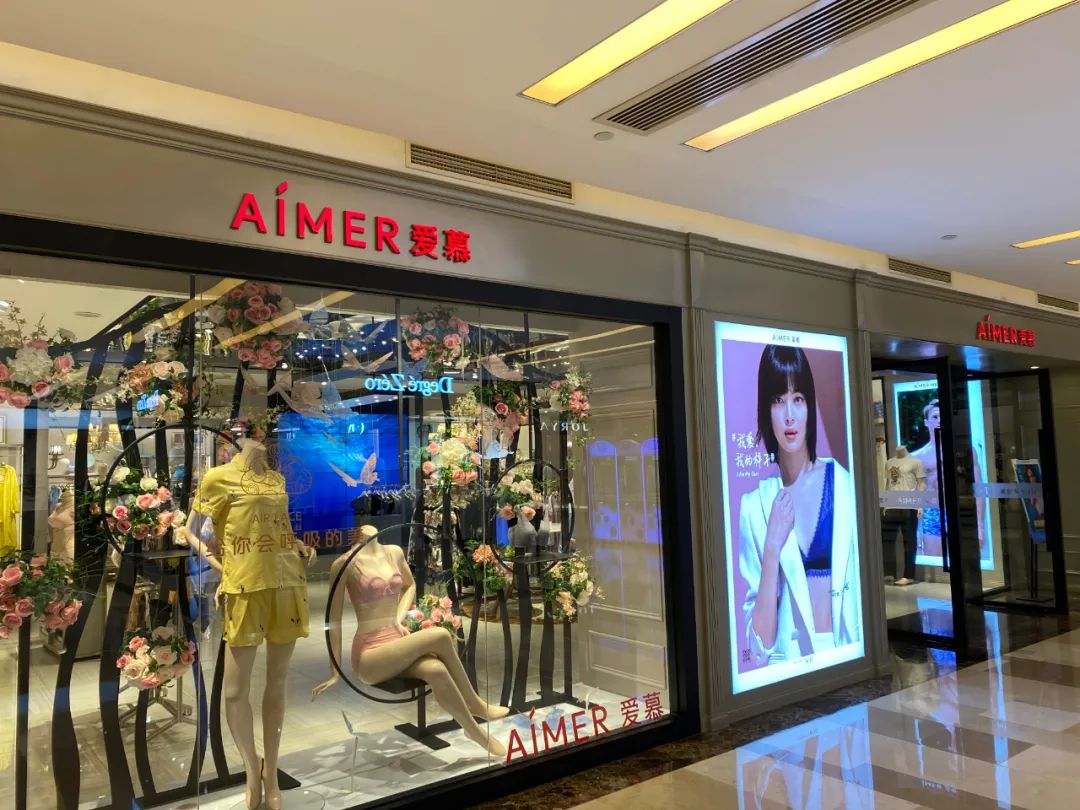 爱慕内衣市场份额,爱慕内衣市场调查