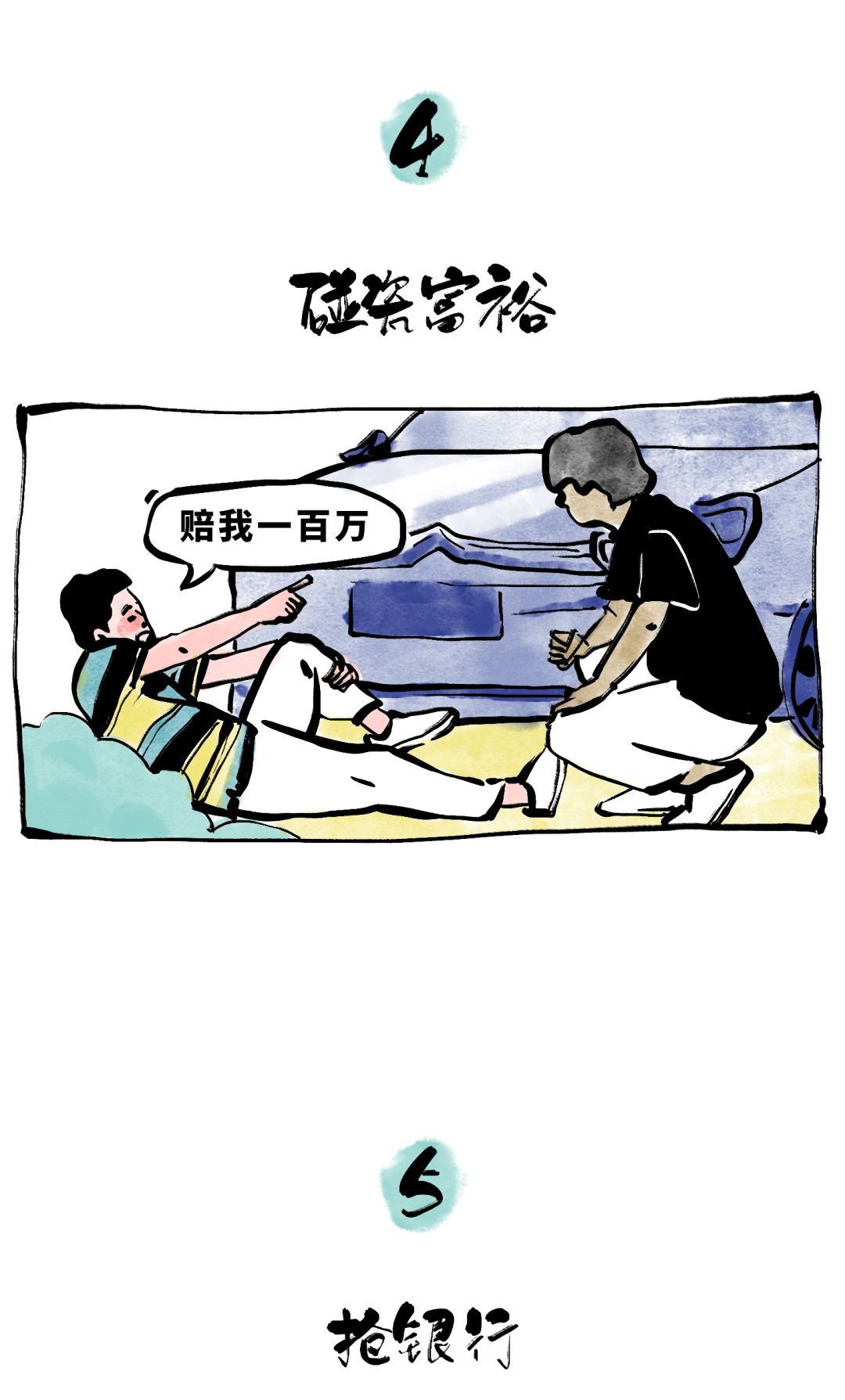 一夜暴富十二种方法,一夜暴富的1个小技巧