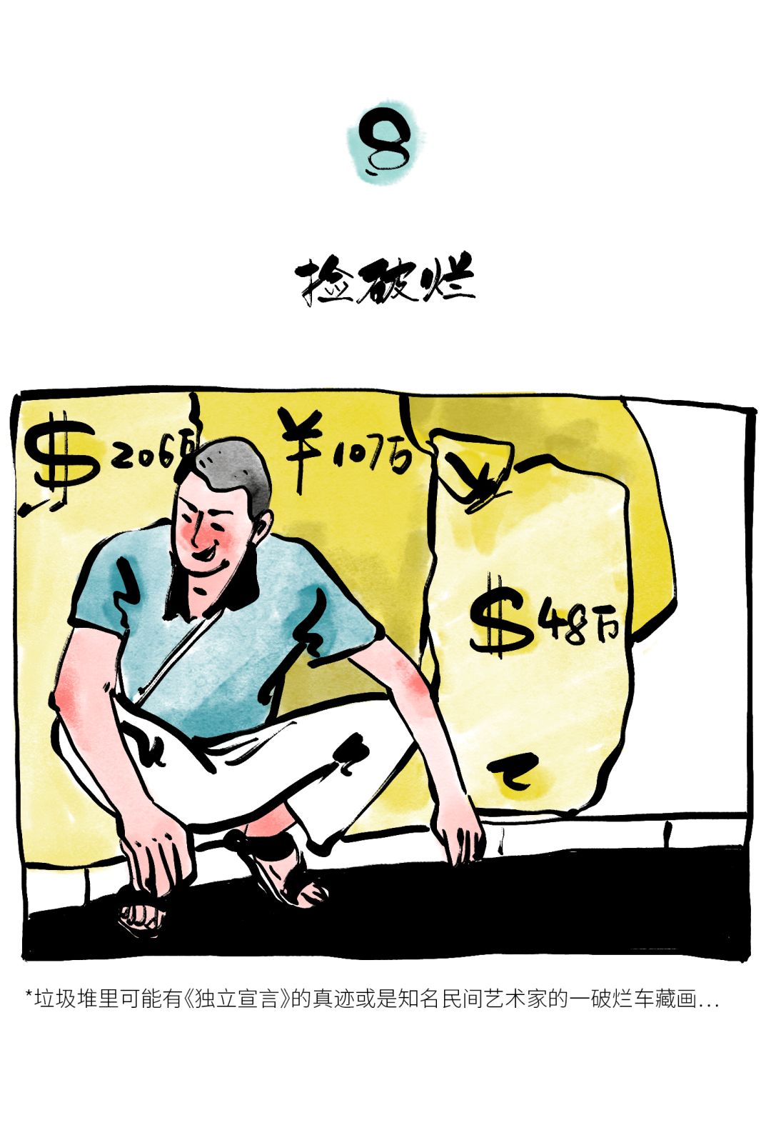 一夜暴富十二种方法,一夜暴富的1个小技巧