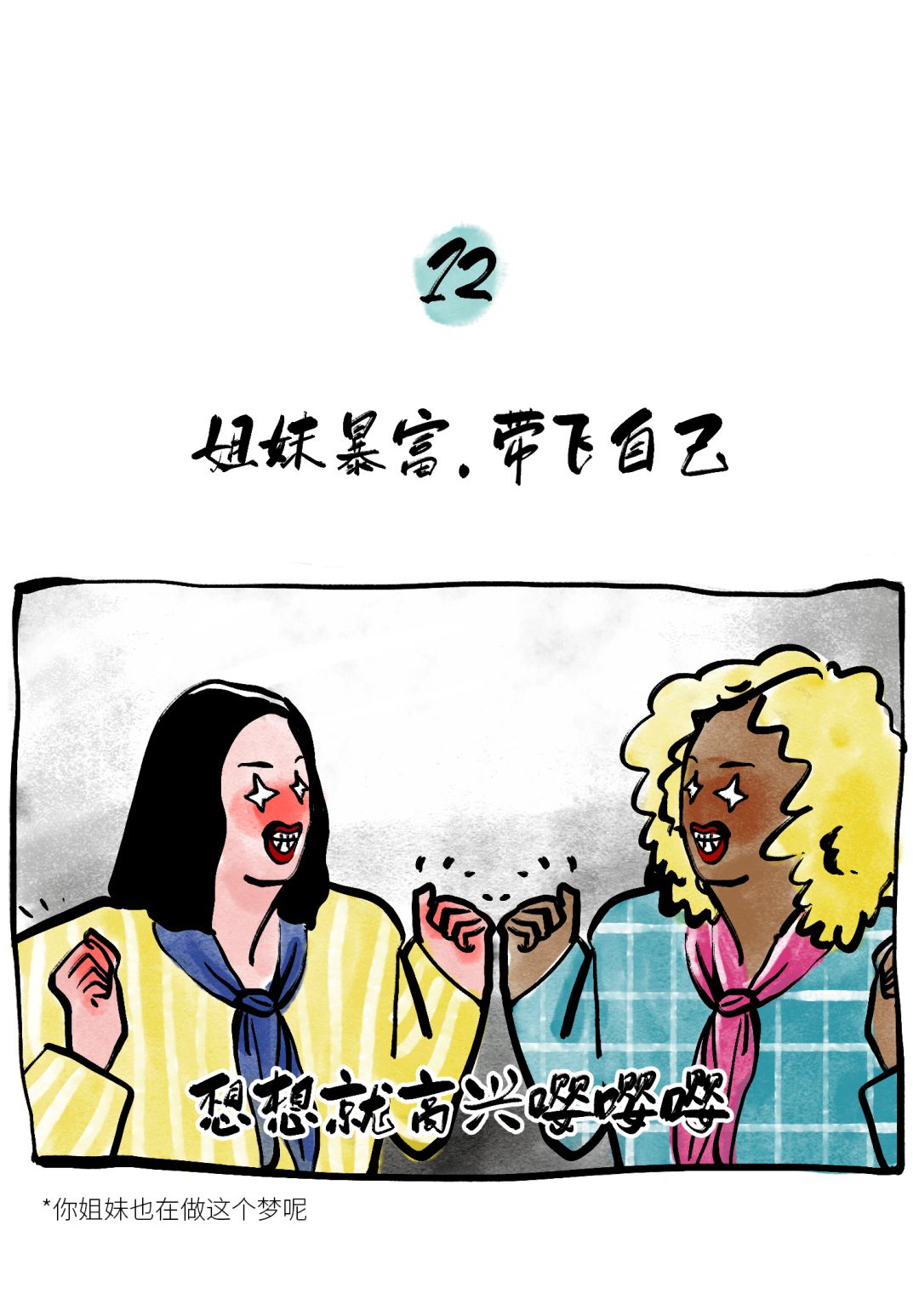 一夜暴富十二种方法,一夜暴富的1个小技巧