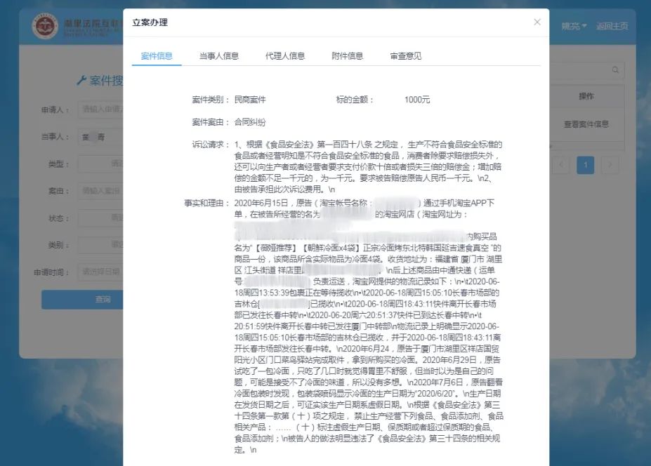 太方便！一条短信促和解，全程无纸易解纷