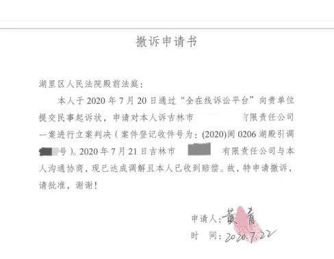 太方便！一条短信促和解，全程无纸易解纷