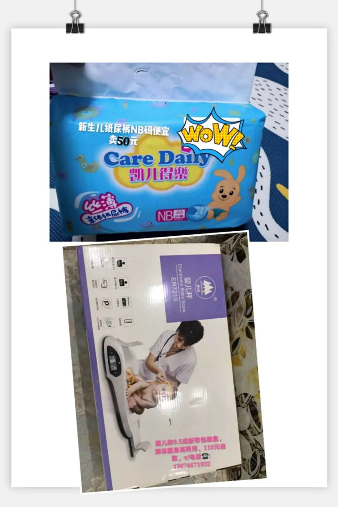 「点我进群」二手围栏、婴儿车、料理机、全新纸尿裤...欢迎加入母爱好时光听友群