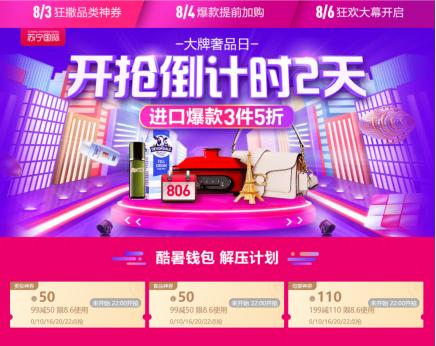 江疏影苏宁易购,江疏影出席商业活动