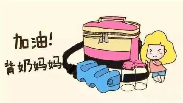 哺乳期不能上班怎么办,哺乳期妈妈不能做什么