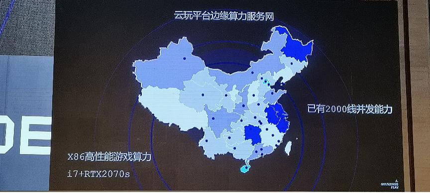 不甘做网吧一哥，顺网科技凭什么探索大屏云游新边界？