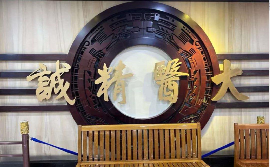 中医药巨大的宝藏,中医药文化宝藏