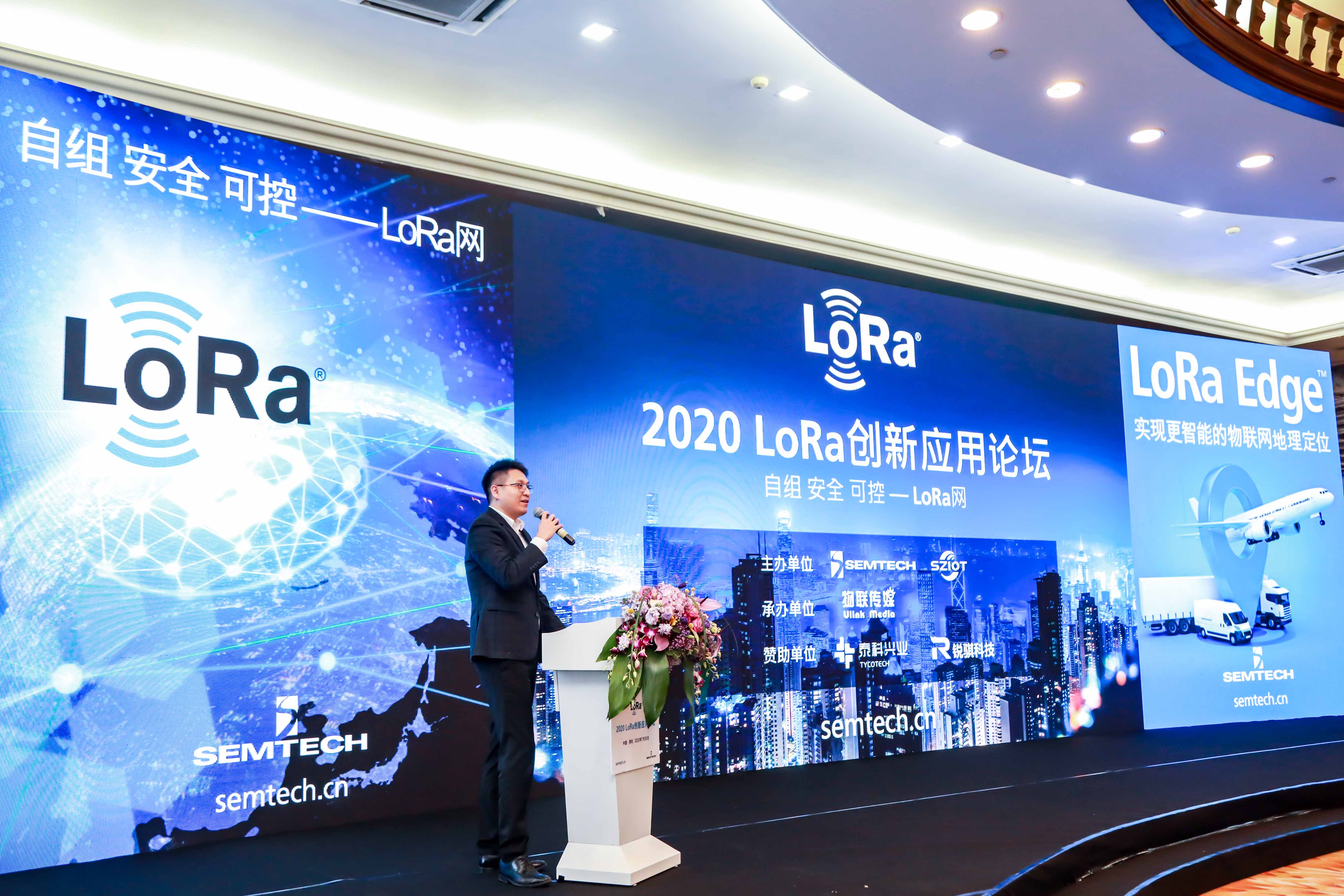 如何玩转自组、安全、可控的LoRa网？