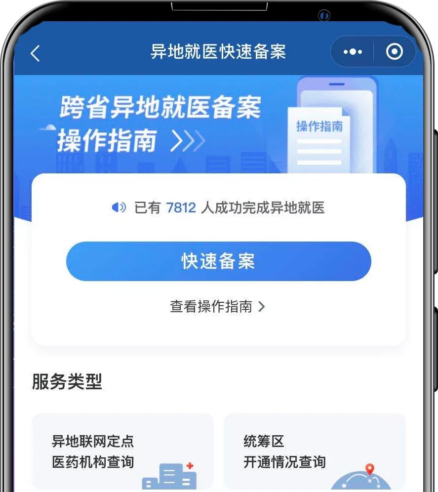 去外地看病咋走医保,到外地看病怎么走医保