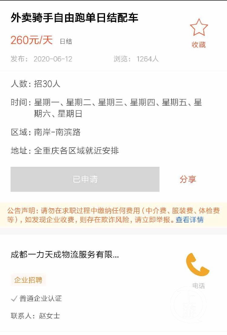 饿了么外卖骑手需要自己配车吗,想当外卖小哥