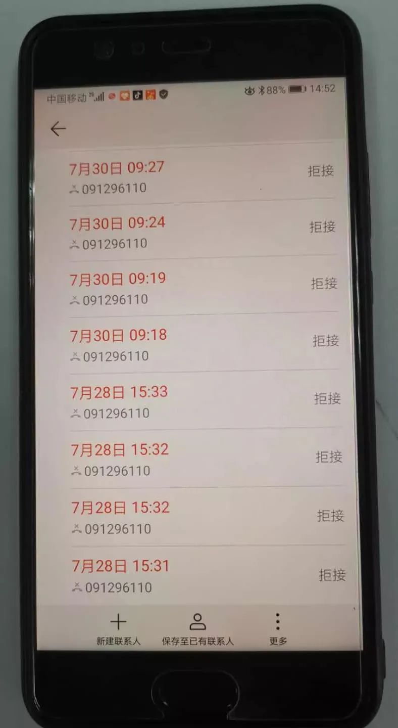 96110给你打电话会说些什么,接到96110来电你会怎么做