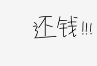 上万投资者被套牢！中晋系P2P理财产品炸雷，“九球天后”潘晓婷遭索赔，法院这么判