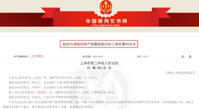 上万投资者被套牢！中晋系P2P理财产品炸雷，“九球天后”潘晓婷遭索赔，法院这么判