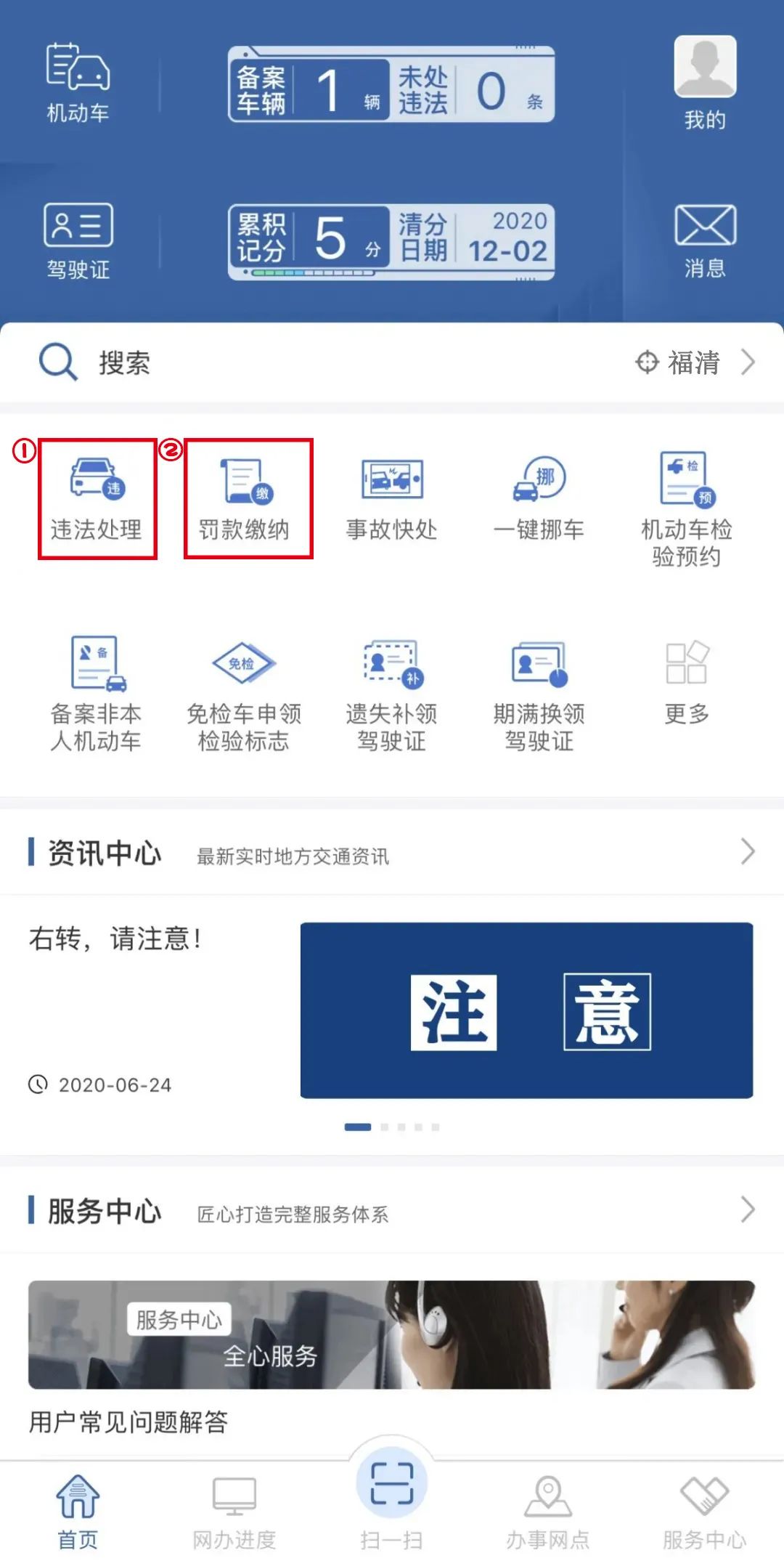 @福清车主！这些非现场交通违法可网上处理