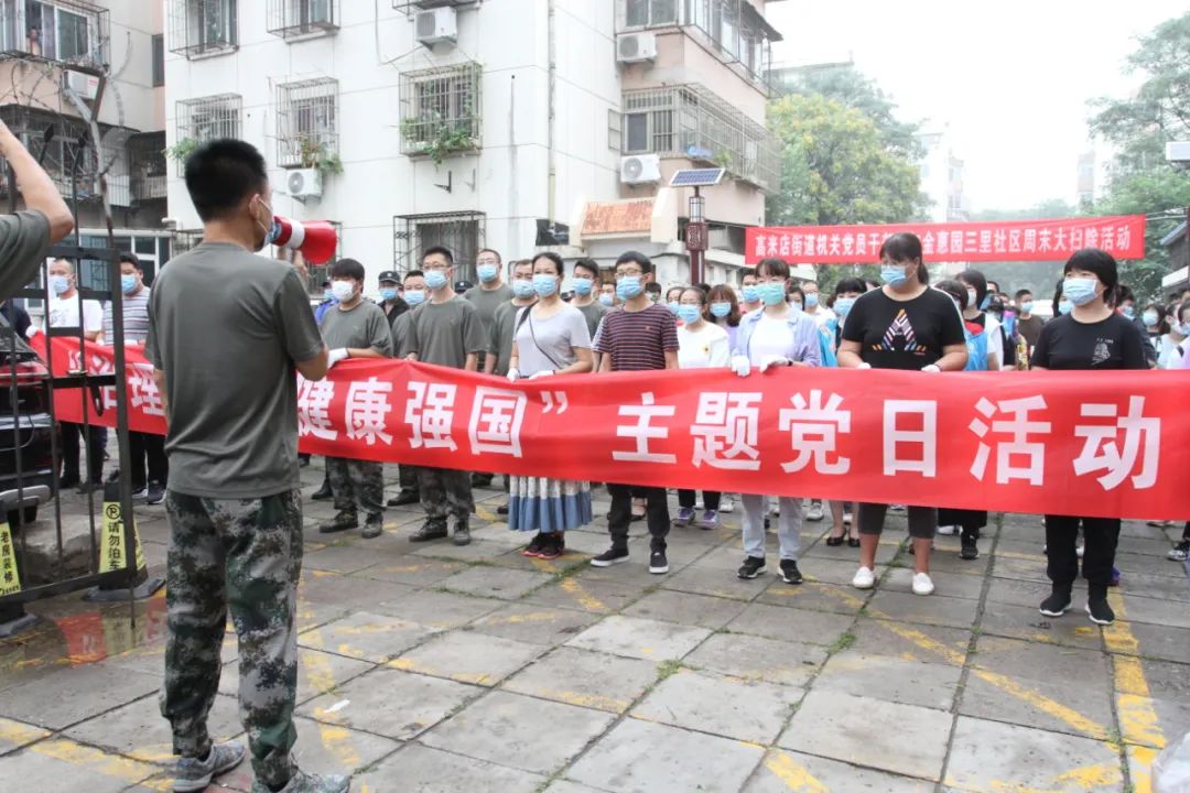 关键小事物业管理|高米店街道金惠园三里社区：坚持*党**建引领，为业委会注入“红色基因”