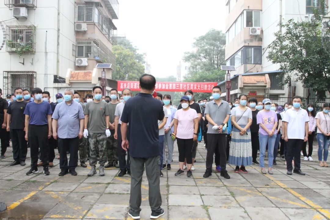 关键小事物业管理|高米店街道金惠园三里社区：坚持*党**建引领，为业委会注入“红色基因”