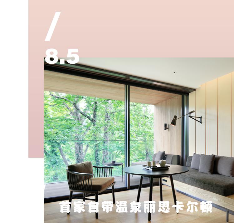 首家自带日式温泉的丽思卡尔顿开业，选址日本小众秘境，有望成为霓虹最贵RC