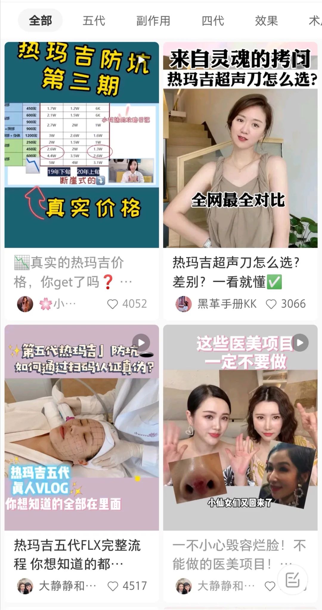 热玛吉机器什么样,热玛吉的机器是什么样子的