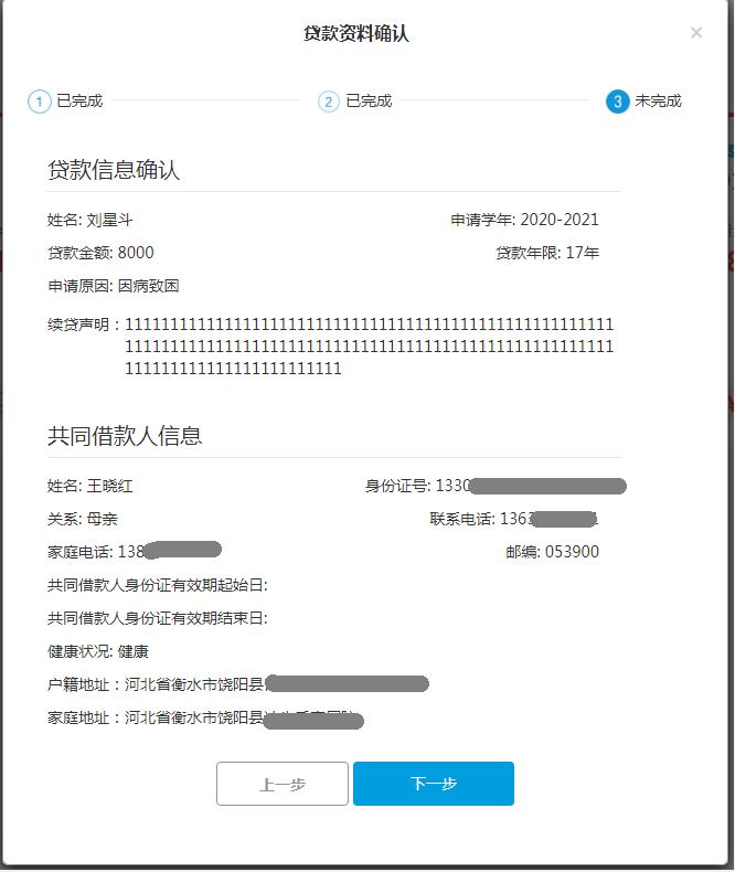 生源地助学贷款辖区,2022生源地信用助学贷款免息