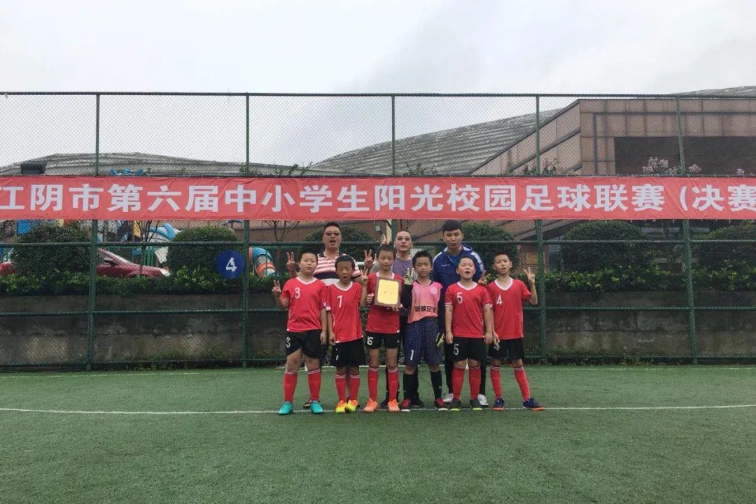 这群孩子了不得！江阴足球小将绿茵场精彩对决