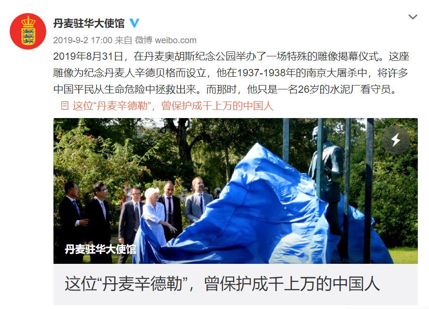 黄玫瑰永绽热土,这位丹麦“辛德勒”曾在*京大南***杀屠**中拯救过数万中国难民