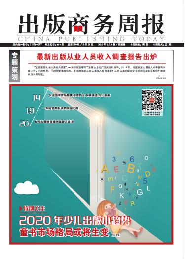 出版人收入水平曝光！编辑、营销、发行哪个岗位挣得多？