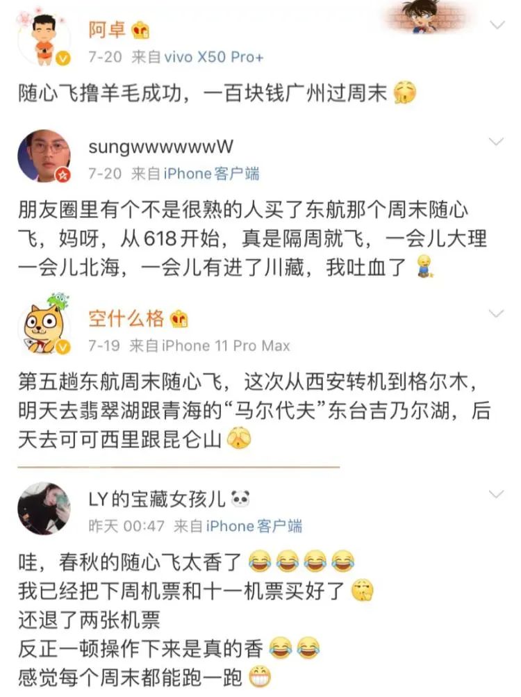 想用60元薅光航空公司的羊毛？你想多了