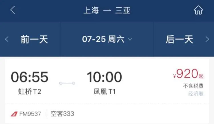 想用60元薅光航空公司的羊毛？你想多了