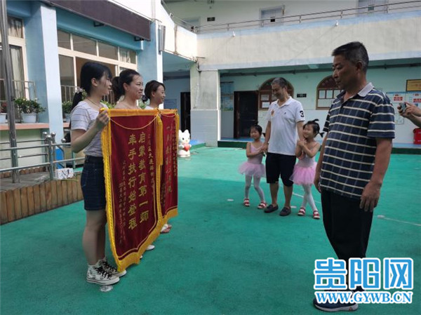 遵义一幼儿园刚毕业一周的孩子直呼老师“丹姐”“香香”“老王”，老师却很开心……