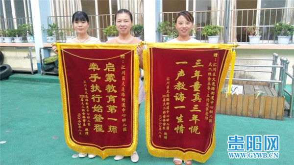 遵义一幼儿园刚毕业一周的孩子直呼老师“丹姐”“香香”“老王”，老师却很开心……