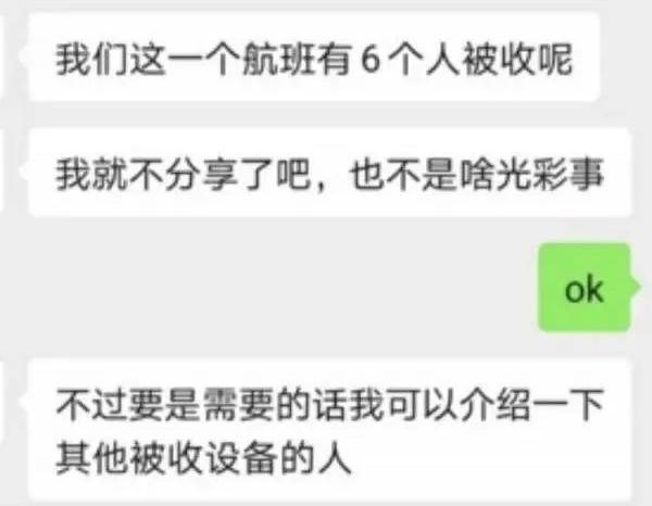 一行8人6人被扣iPad？中国学者：“彻底给我的美国生活画上了句号”