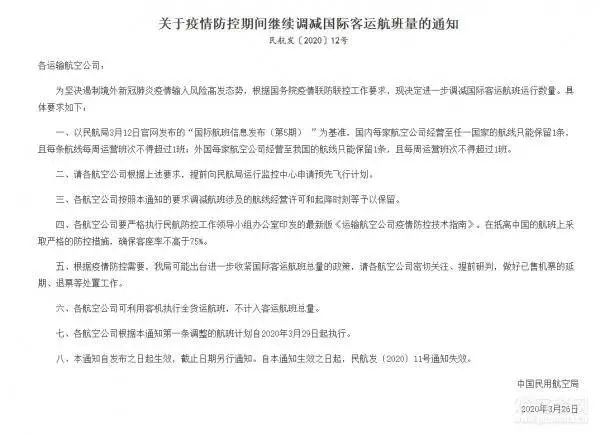 一行8人6人被扣iPad？中国学者：“彻底给我的美国生活画上了句号”