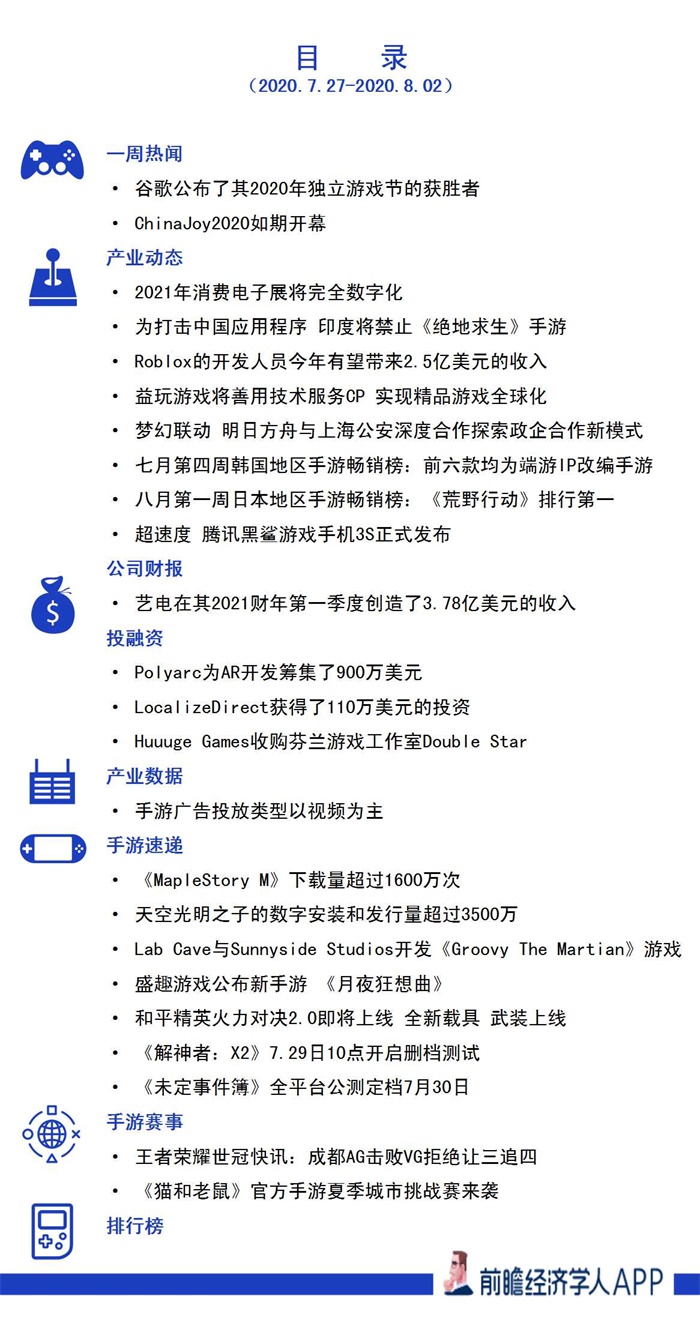 2023年chinajoy展会全记录,chinajoy手游展会