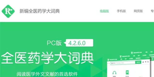 翻译医学文献的工具,医学翻译工具哪个好用