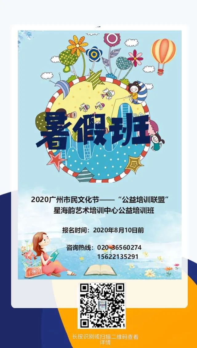 火速报名!古筝、舞蹈、跆拳道、书法……通通免费学