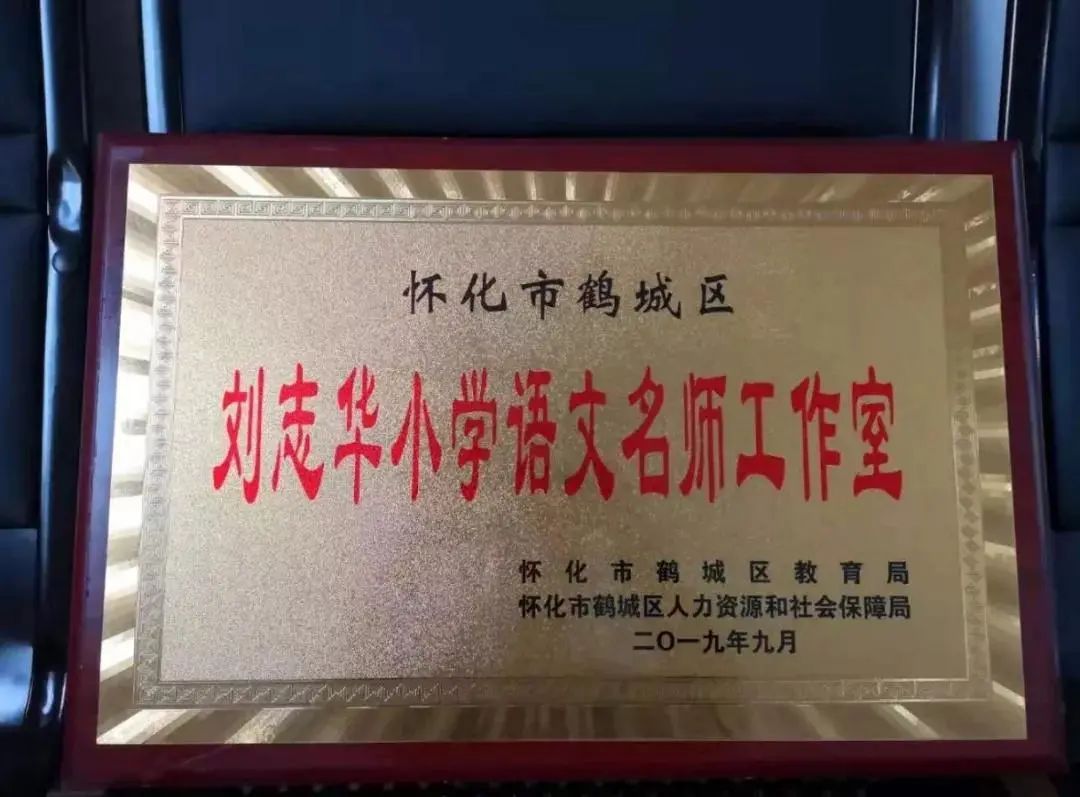 「怀化欧城小学」建校3年，拿奖拿到手软