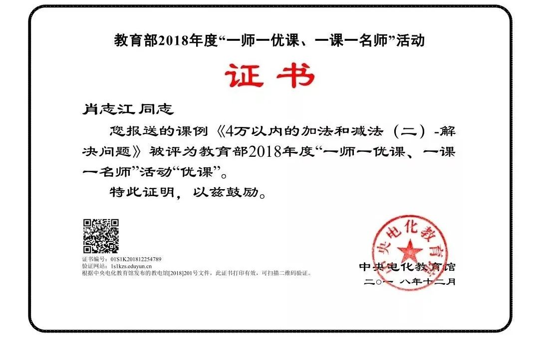 「怀化欧城小学」建校3年，拿奖拿到手软