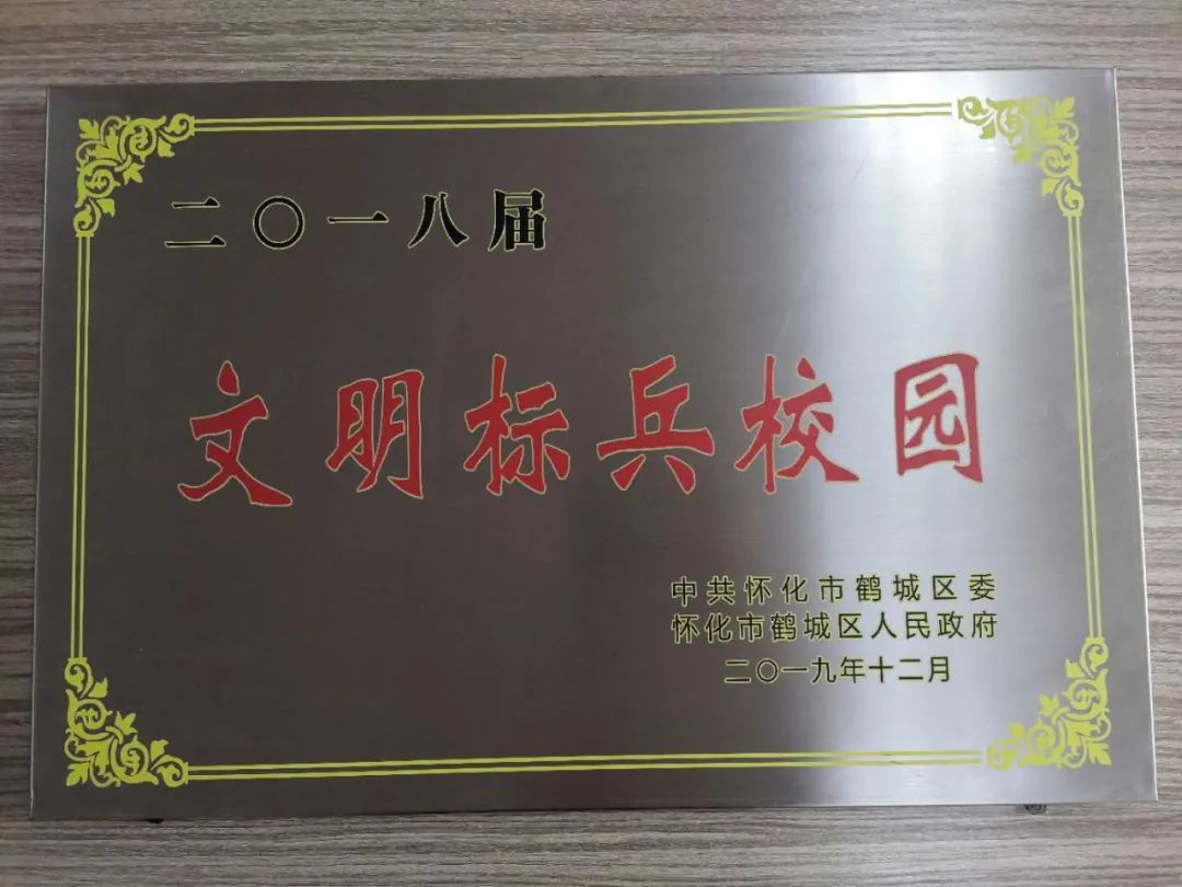 「怀化欧城小学」建校3年，拿奖拿到手软