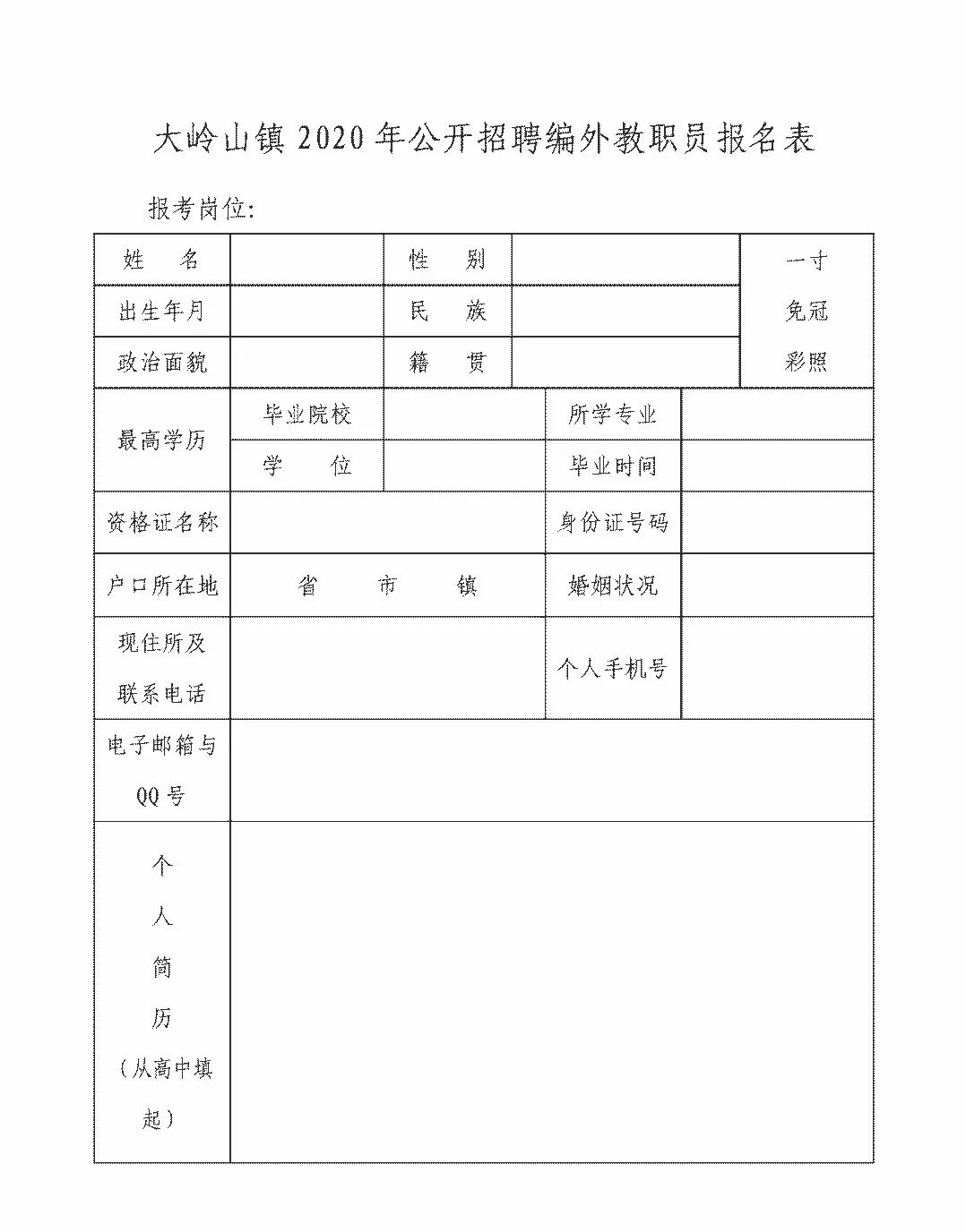 东莞公立学校招聘工资,东莞招暑假工不限年龄