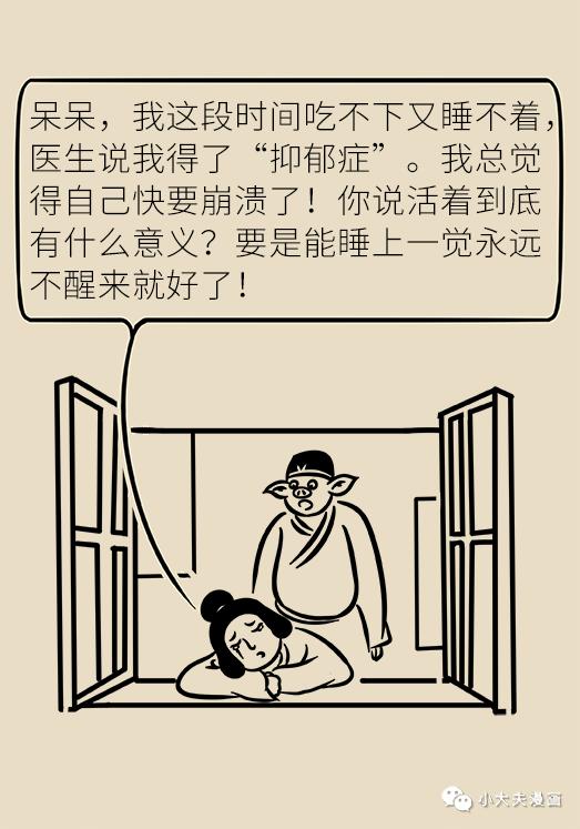 人为啥会抑郁一组漫画告诉你,用漫画表达你的心情