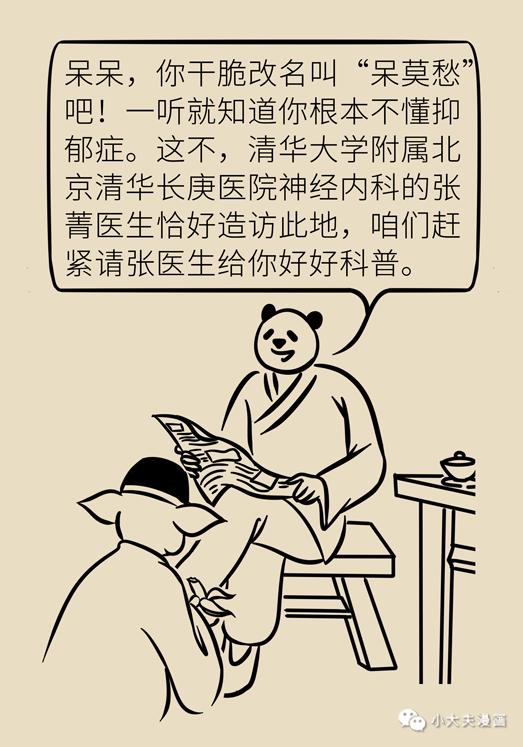 人为啥会抑郁一组漫画告诉你,用漫画表达你的心情