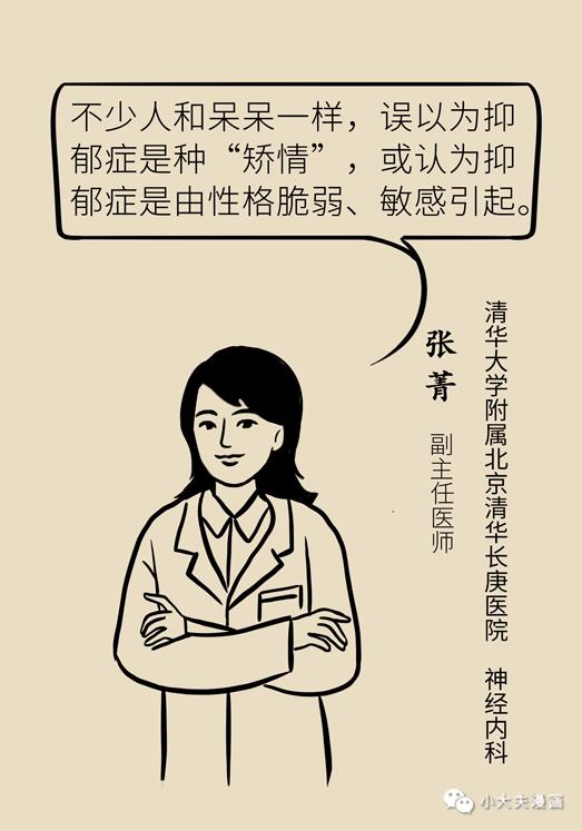 人为啥会抑郁一组漫画告诉你,用漫画表达你的心情